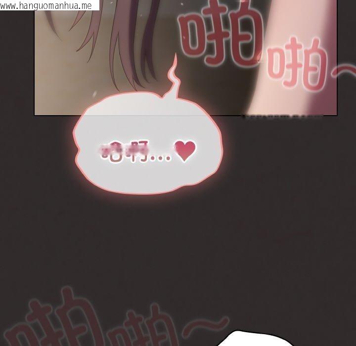 韩国漫画喵来的恋爱韩漫_喵来的恋爱-第11话在线免费阅读-韩国漫画-第110张图片