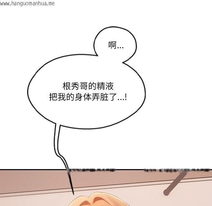 韩国漫画居委会的秘密韩漫_居委会的秘密-第24话在线免费阅读-韩国漫画-第79张图片
