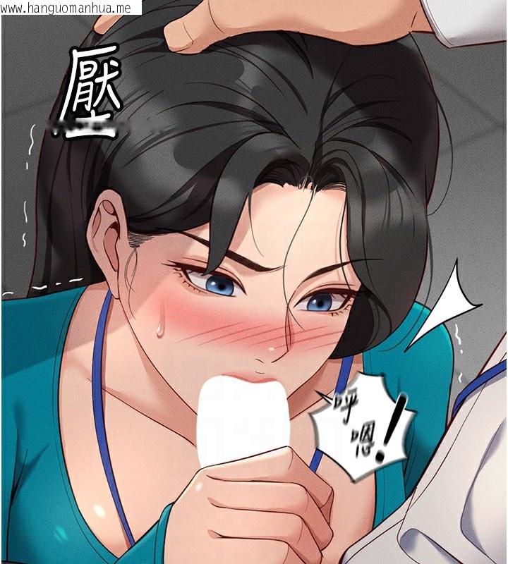 韩国漫画鲁蛇社畜的金手指韩漫_鲁蛇社畜的金手指-第14话-开会途中帮打手枪在线免费阅读-韩国漫画-第128张图片