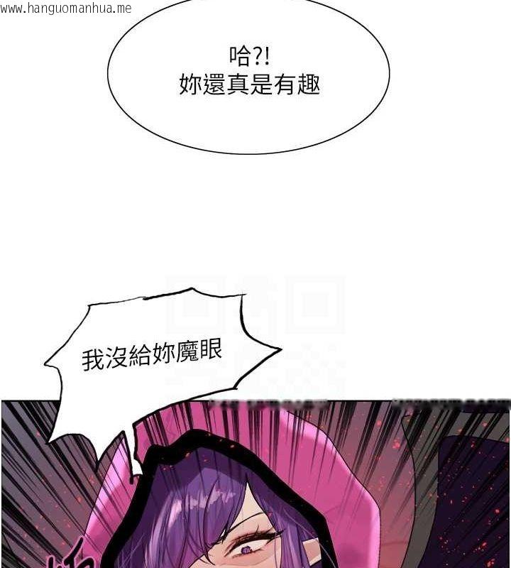 韩国漫画色轮眼韩漫_色轮眼-第2季-第66话-恶魔现身在线免费阅读-韩国漫画-第102张图片