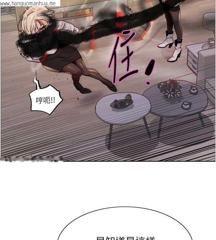 韩国漫画色轮眼韩漫_色轮眼-第2季-第66话-恶魔现身在线免费阅读-韩国漫画-第117张图片