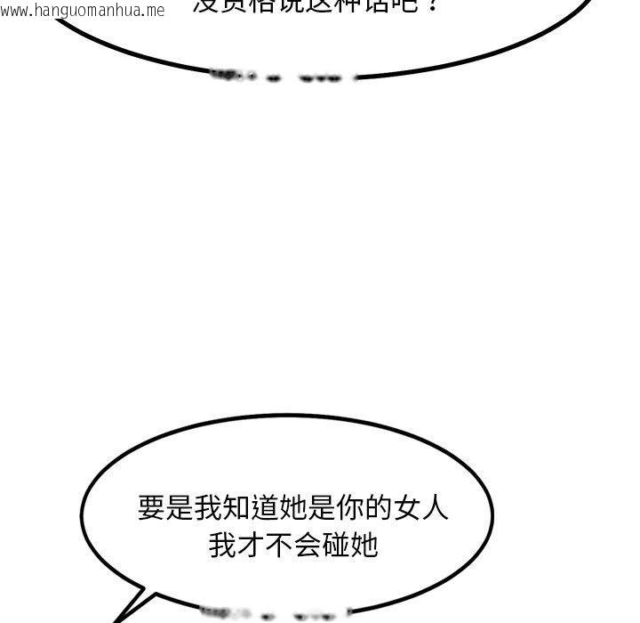 韩国漫画犬神的游戏韩漫_犬神的游戏-第12话在线免费阅读-韩国漫画-第121张图片
