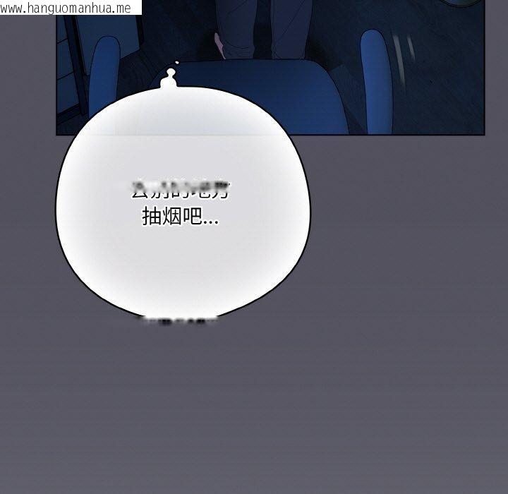 韩国漫画喵来的恋爱韩漫_喵来的恋爱-第11话在线免费阅读-韩国漫画-第65张图片