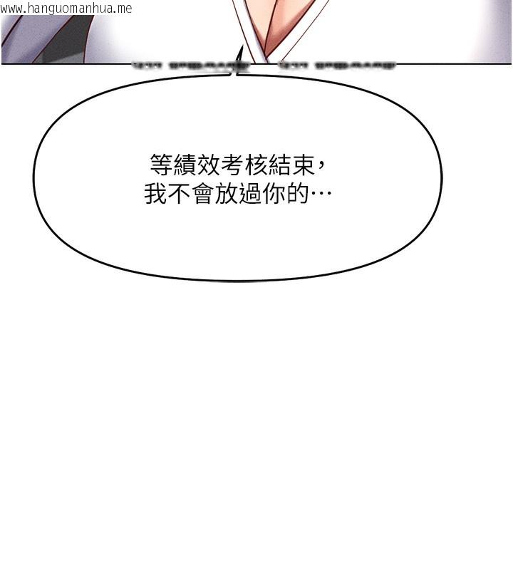 韩国漫画鲁蛇社畜的金手指韩漫_鲁蛇社畜的金手指-第14话-开会途中帮打手枪在线免费阅读-韩国漫画-第44张图片