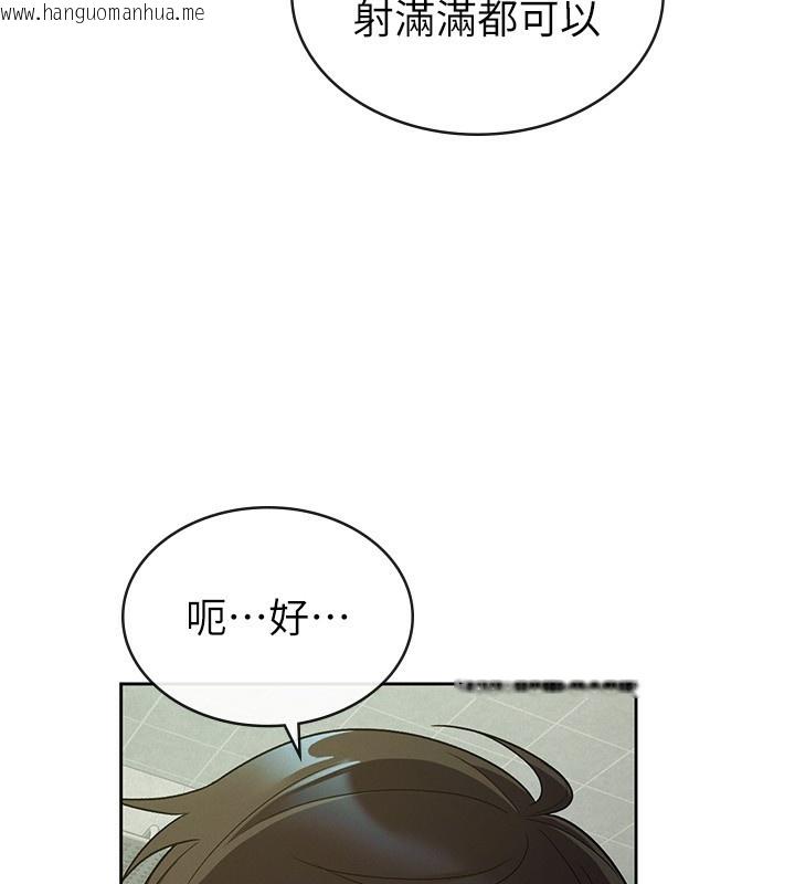 韩国漫画税金女友韩漫_税金女友-第32话-大家都想要的顶级肉棒在线免费阅读-韩国漫画-第24张图片