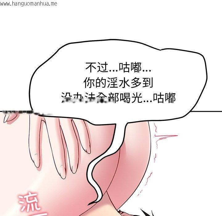 韩国漫画后宫之王韩漫_后宫之王-第27话在线免费阅读-韩国漫画-第108张图片