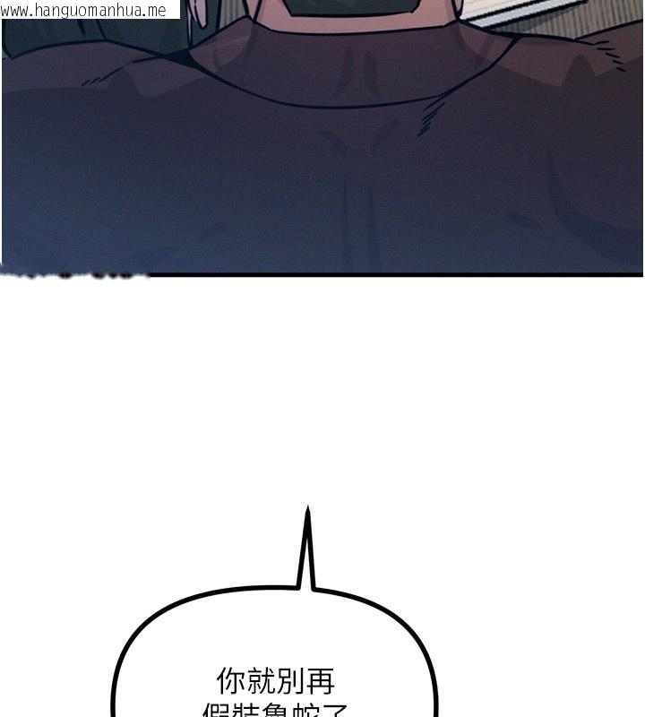 韩国漫画恶次人生韩漫_恶次人生-第18话-你是我的奴隶在线免费阅读-韩国漫画-第128张图片