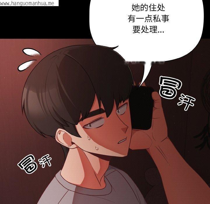 韩国漫画幸福来得太突然韩漫_幸福来得太突然-第16话在线免费阅读-韩国漫画-第121张图片