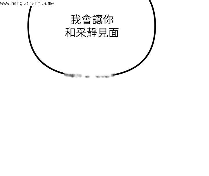 韩国漫画恶次人生韩漫_恶次人生-第18话-你是我的奴隶在线免费阅读-韩国漫画-第157张图片