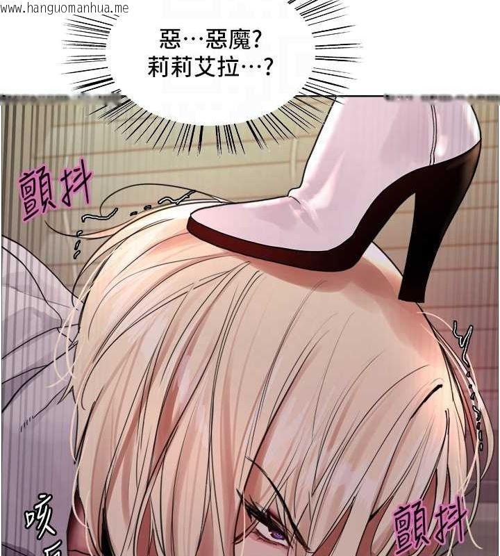 韩国漫画色轮眼韩漫_色轮眼-第2季-第66话-恶魔现身在线免费阅读-韩国漫画-第87张图片