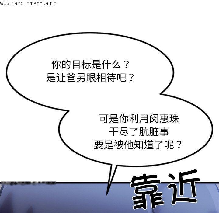 韩国漫画犬神的游戏韩漫_犬神的游戏-第12话在线免费阅读-韩国漫画-第167张图片