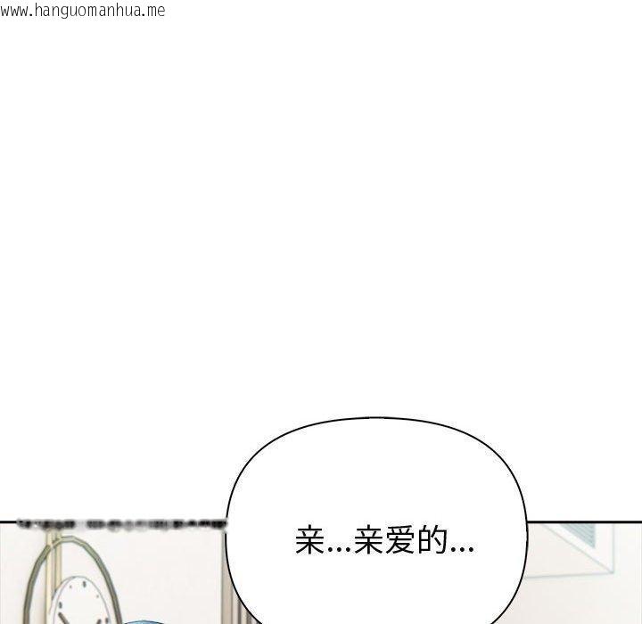 韩国漫画夫妇游戏韩漫_夫妇游戏-第20话在线免费阅读-韩国漫画-第144张图片