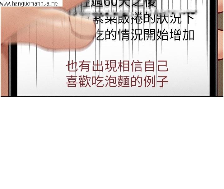 韩国漫画鲁蛇社畜的金手指韩漫_鲁蛇社畜的金手指-第14话-开会途中帮打手枪在线免费阅读-韩国漫画-第55张图片