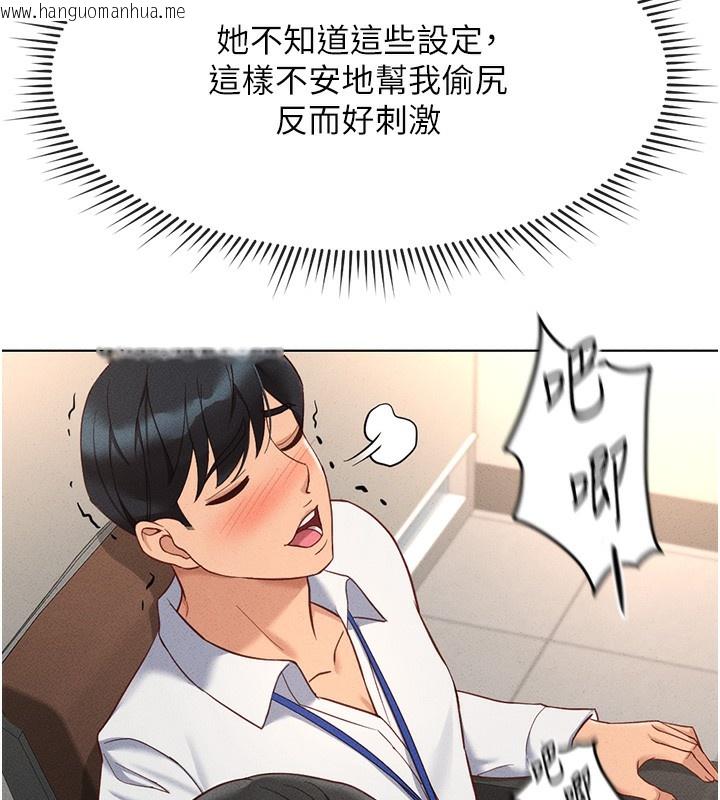 韩国漫画鲁蛇社畜的金手指韩漫_鲁蛇社畜的金手指-第14话-开会途中帮打手枪在线免费阅读-韩国漫画-第87张图片