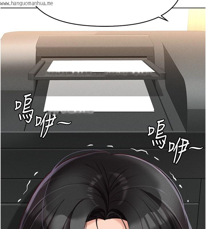 韩国漫画鲁蛇社畜的金手指韩漫_鲁蛇社畜的金手指-第14话-开会途中帮打手枪在线免费阅读-韩国漫画-第9张图片
