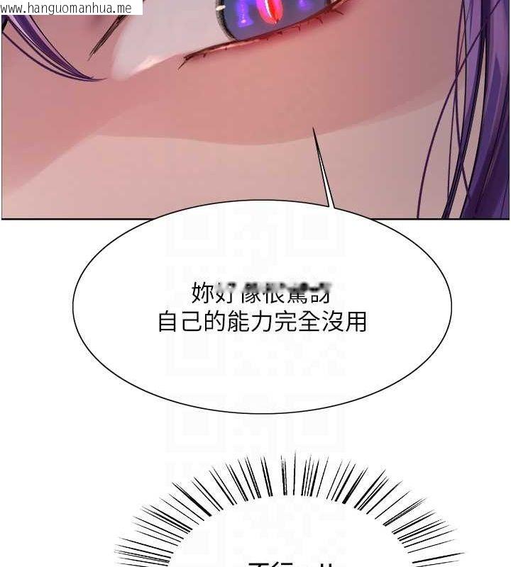 韩国漫画色轮眼韩漫_色轮眼-第2季-第66话-恶魔现身在线免费阅读-韩国漫画-第110张图片