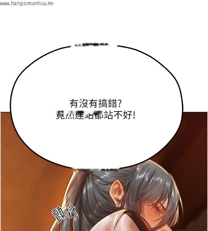 韩国漫画人妻猎人韩漫_人妻猎人-第75话-香艳开「菊」秀start~!在线免费阅读-韩国漫画-第152张图片