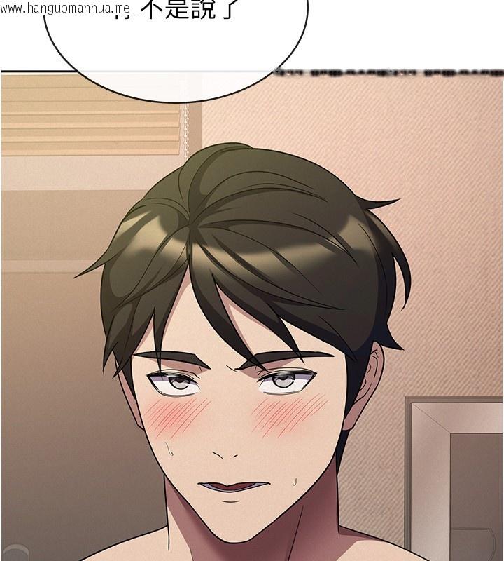 韩国漫画税金女友韩漫_税金女友-第32话-大家都想要的顶级肉棒在线免费阅读-韩国漫画-第89张图片