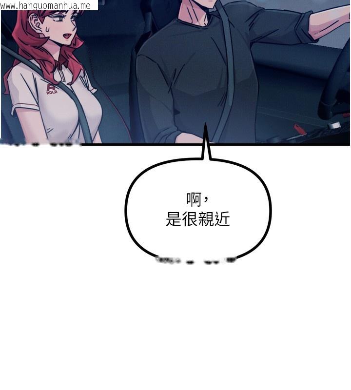 韩国漫画恶次人生韩漫_恶次人生-第18话-你是我的奴隶在线免费阅读-韩国漫画-第93张图片
