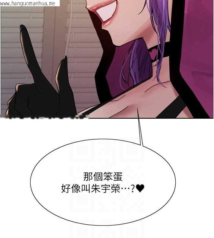 韩国漫画色轮眼韩漫_色轮眼-第2季-第66话-恶魔现身在线免费阅读-韩国漫画-第92张图片