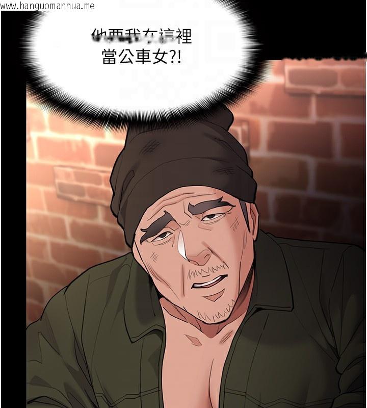 韩国漫画痴汉成瘾韩漫_痴汉成瘾-第120话-既然妳那么想当公车…在线免费阅读-韩国漫画-第18张图片