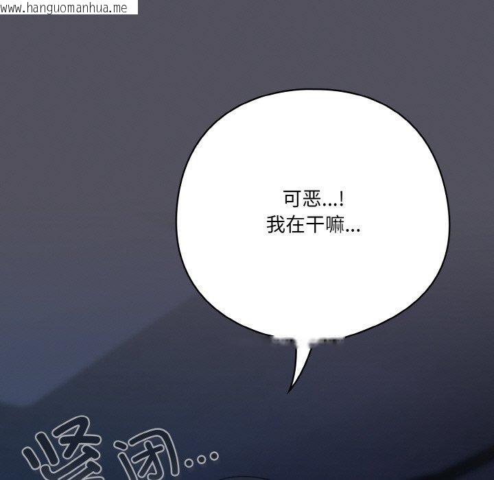 韩国漫画喵来的恋爱韩漫_喵来的恋爱-第11话在线免费阅读-韩国漫画-第49张图片
