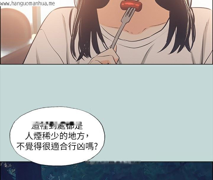 韩国漫画纵夏夜之梦(无码版)韩漫_纵夏夜之梦(无码版)-第42话-四周无人之时在线免费阅读-韩国漫画-第53张图片