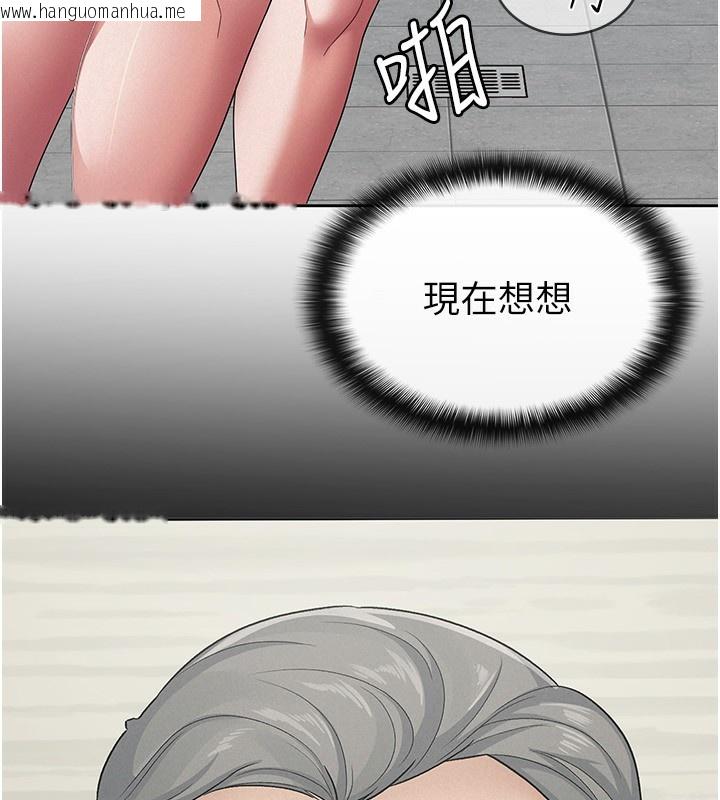 韩国漫画税金女友韩漫_税金女友-第32话-大家都想要的顶级肉棒在线免费阅读-韩国漫画-第58张图片