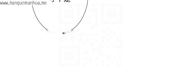 韩国漫画秘密温泉:混汤旅馆韩漫_秘密温泉:混汤旅馆-第23话-我来替你解忧在线免费阅读-韩国漫画-第92张图片