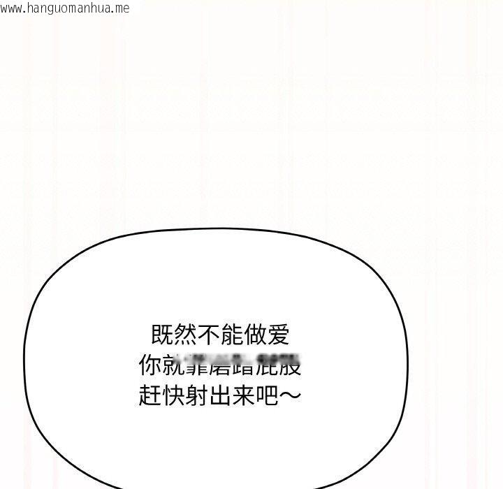 韩国漫画缺德邻居难相处韩漫_缺德邻居难相处-第26话在线免费阅读-韩国漫画-第209张图片