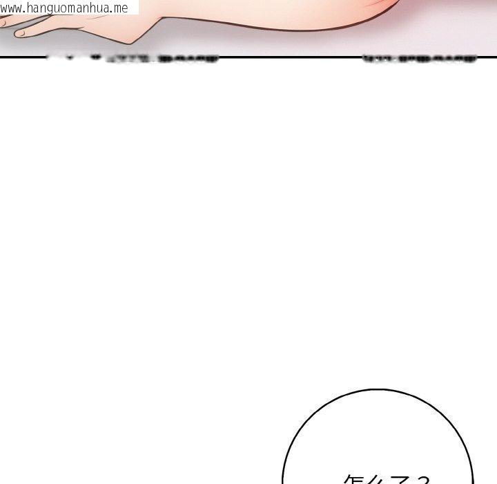 韩国漫画星爱别墅韩漫_星爱别墅-第24话在线免费阅读-韩国漫画-第34张图片
