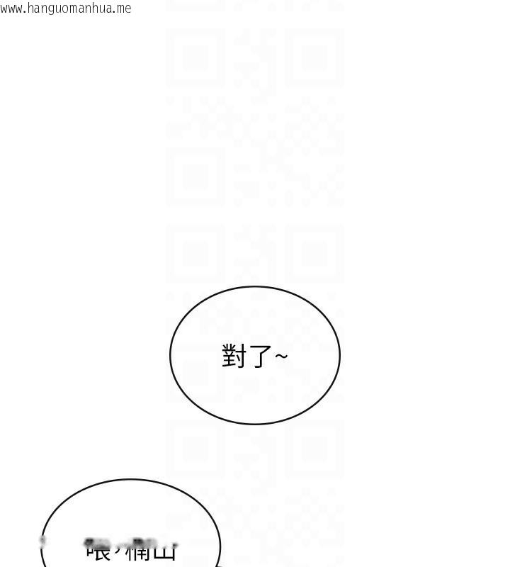 韩国漫画税金女友韩漫_税金女友-第32话-大家都想要的顶级肉棒在线免费阅读-韩国漫画-第72张图片