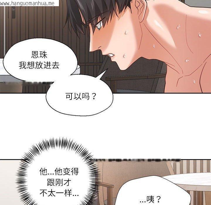 韩国漫画我的傻瓜男友韩漫_我的傻瓜男友-第4话在线免费阅读-韩国漫画-第70张图片