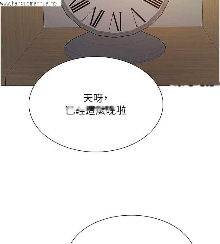 韩国漫画色轮眼韩漫_色轮眼-第2季-第66话-恶魔现身在线免费阅读-韩国漫画-第25张图片