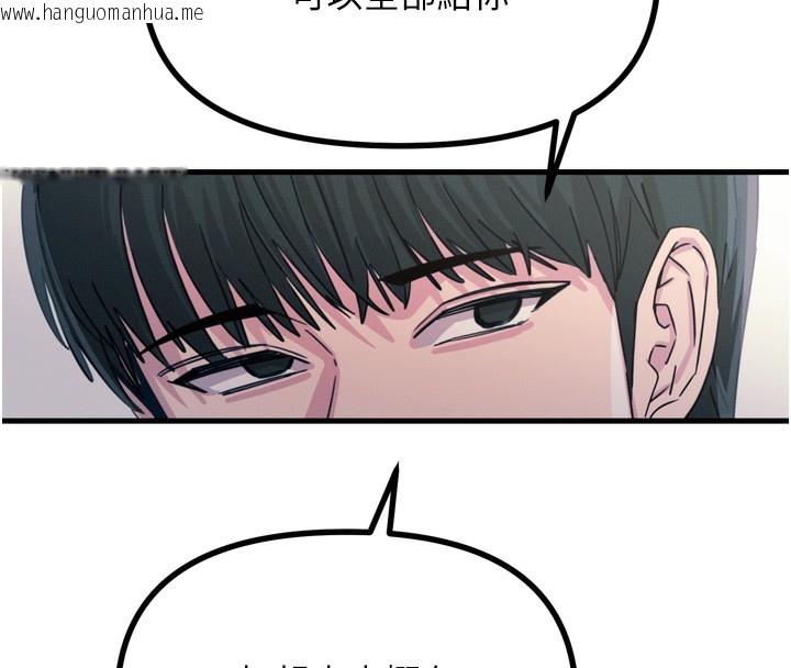 韩国漫画恶次人生韩漫_恶次人生-第18话-你是我的奴隶在线免费阅读-韩国漫画-第153张图片