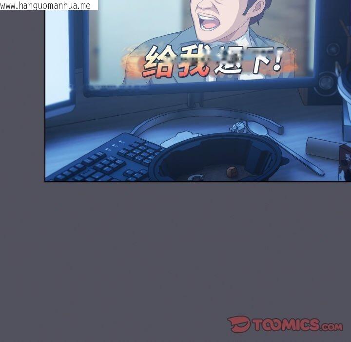 韩国漫画喵来的恋爱韩漫_喵来的恋爱-第11话在线免费阅读-韩国漫画-第20张图片