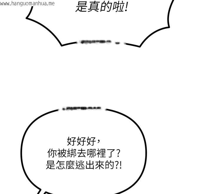 韩国漫画恶次人生韩漫_恶次人生-第18话-你是我的奴隶在线免费阅读-韩国漫画-第22张图片