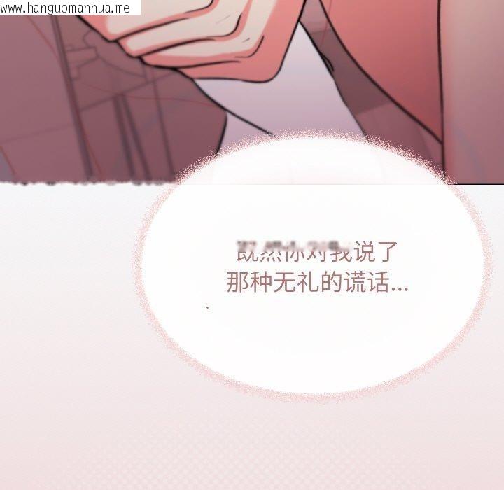 韩国漫画缺德邻居难相处韩漫_缺德邻居难相处-第26话在线免费阅读-韩国漫画-第132张图片