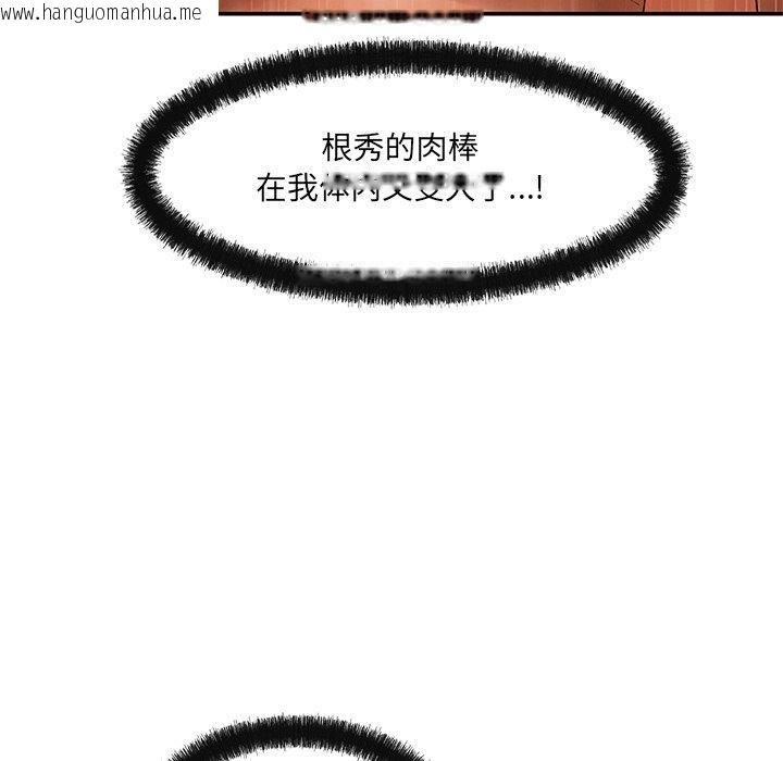 韩国漫画居委会的秘密韩漫_居委会的秘密-第24话在线免费阅读-韩国漫画-第32张图片