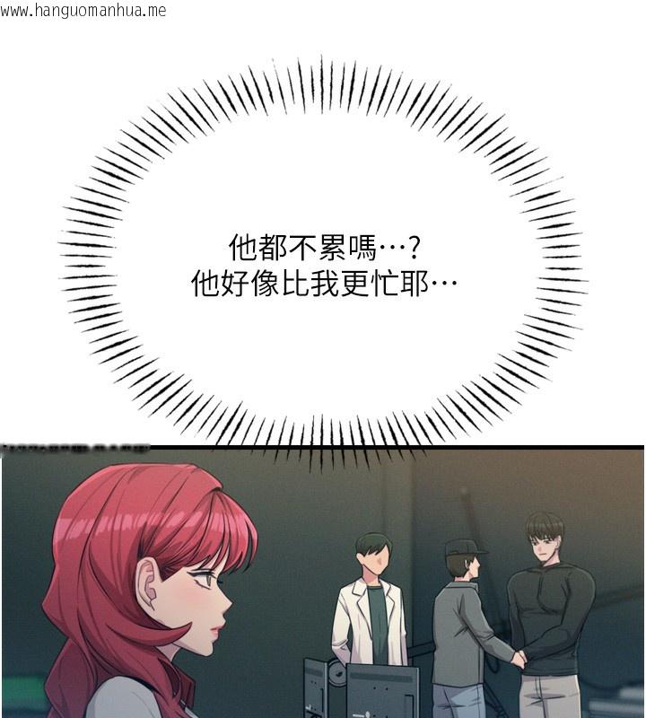 韩国漫画恶次人生韩漫_恶次人生-第18话-你是我的奴隶在线免费阅读-韩国漫画-第46张图片