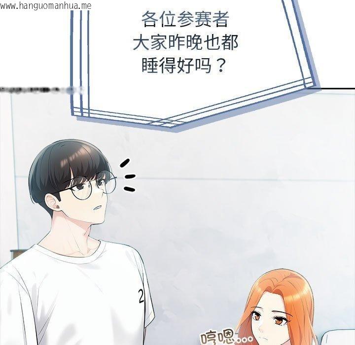 韩国漫画夫妇游戏韩漫_夫妇游戏-第20话在线免费阅读-韩国漫画-第126张图片