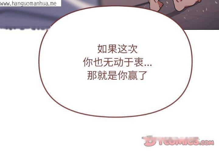 韩国漫画缺德邻居难相处韩漫_缺德邻居难相处-第26话在线免费阅读-韩国漫画-第4张图片