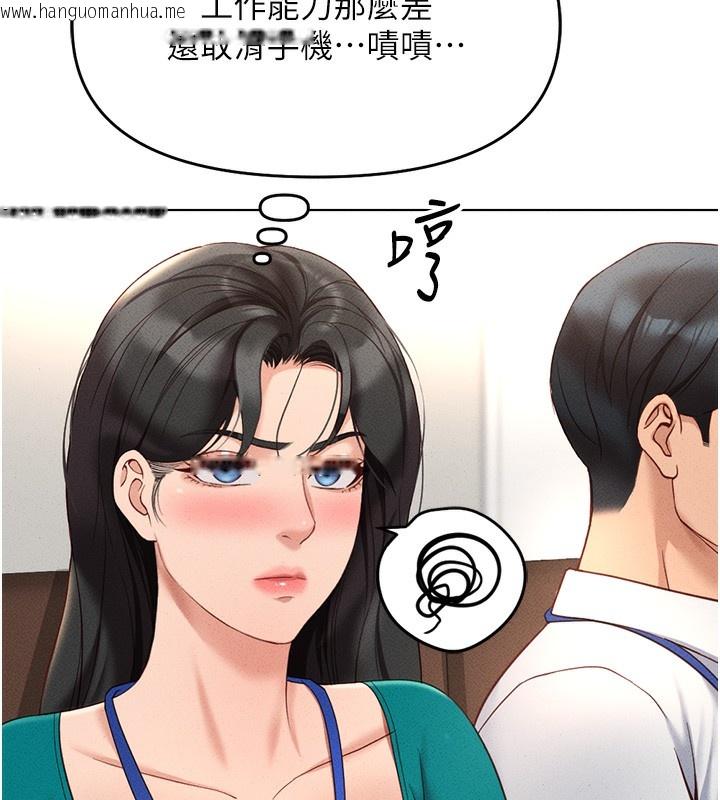 韩国漫画鲁蛇社畜的金手指韩漫_鲁蛇社畜的金手指-第14话-开会途中帮打手枪在线免费阅读-韩国漫画-第64张图片