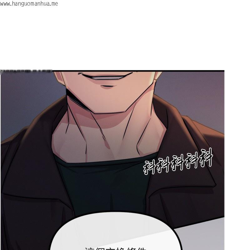 韩国漫画恶次人生韩漫_恶次人生-第18话-你是我的奴隶在线免费阅读-韩国漫画-第167张图片
