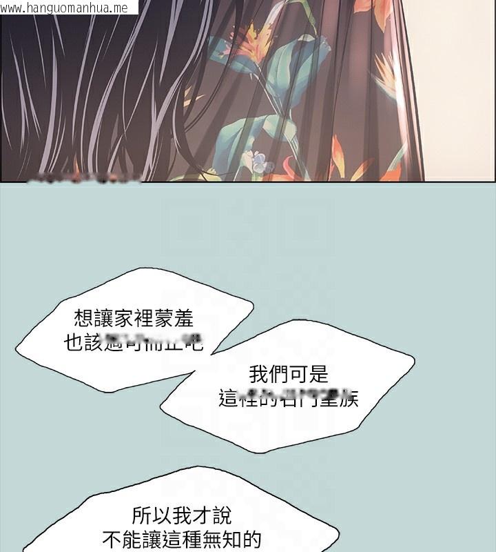 韩国漫画纵夏夜之梦(无码版)韩漫_纵夏夜之梦(无码版)-第41话-违背道德的行为在线免费阅读-韩国漫画-第89张图片