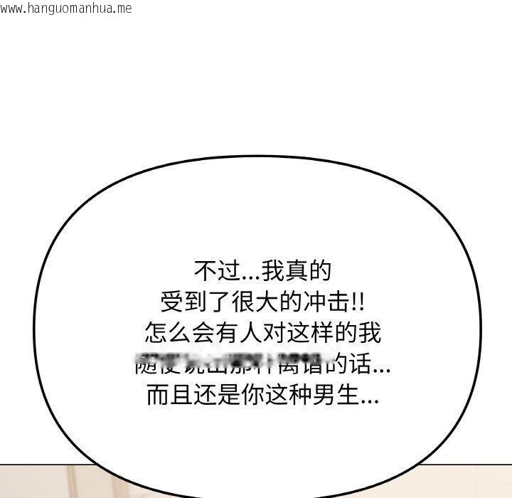 韩国漫画缺德邻居难相处韩漫_缺德邻居难相处-第26话在线免费阅读-韩国漫画-第67张图片