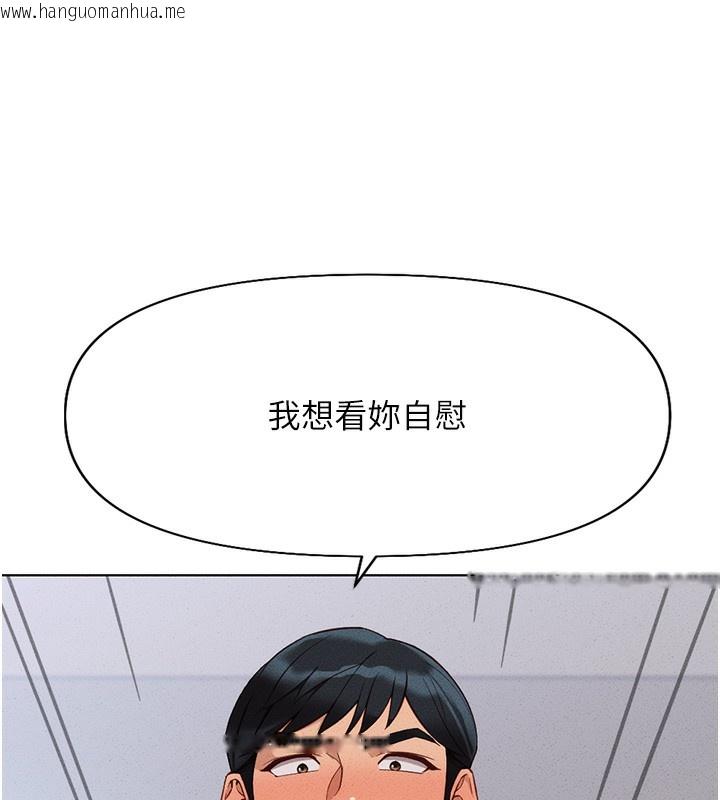 韩国漫画鲁蛇社畜的金手指韩漫_鲁蛇社畜的金手指-第14话-开会途中帮打手枪在线免费阅读-韩国漫画-第179张图片