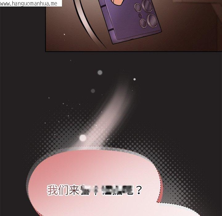 韩国漫画和美女上司玩游戏韩漫_和美女上司玩游戏-第45话在线免费阅读-韩国漫画-第152张图片