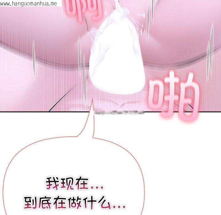 韩国漫画夫妇游戏韩漫_夫妇游戏-第20话在线免费阅读-韩国漫画-第31张图片
