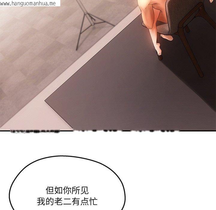 韩国漫画居委会的秘密韩漫_居委会的秘密-第24话在线免费阅读-韩国漫画-第23张图片